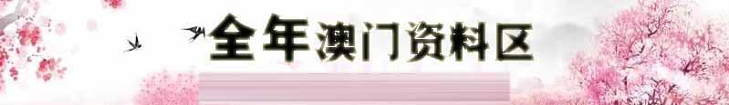 香港同乐彩资料